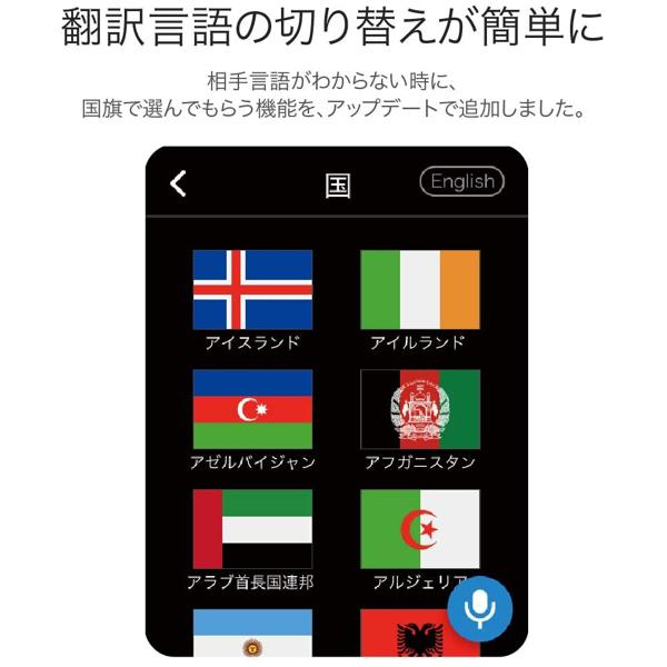 楽天市場】ソースネクスト SOURCENEXT POCKETALK W 翻訳機