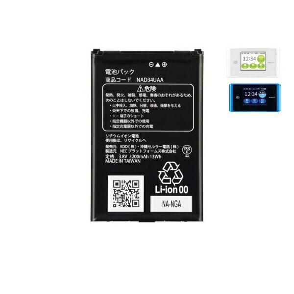 楽天市場】日本電気 UQコミュニケーションズ Speed Wi-Fi NEXT WX04
