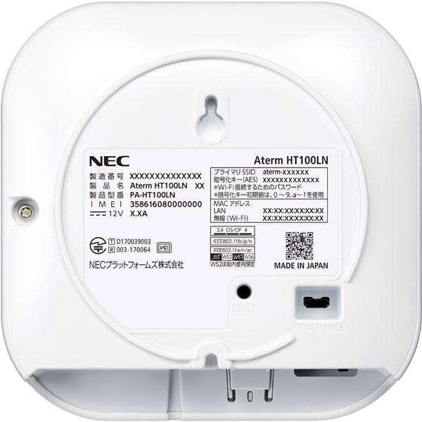 楽天市場】日本電気 NEC Aterm PA-HT100LN-SW | 価格比較 - 商品価格ナビ