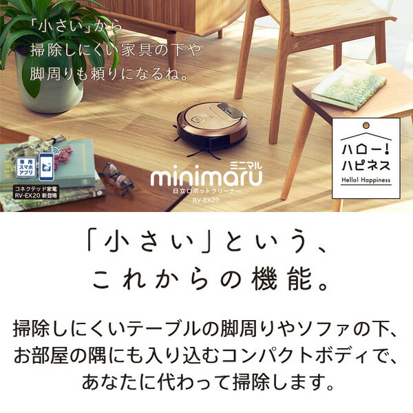 日立　minimaru RV-EX20 未使用品 日立 minimaru RV-EX20 価格比較 - 価格.com