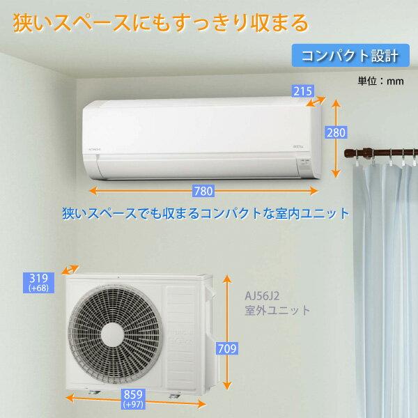 楽天市場】日立グローバルライフソリューションズ 日立 RAS-AJ56H2 W