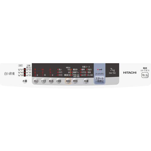 楽天市場】日立グローバルライフソリューションズ HITACHI 白い約束 全自動洗濯機NW-70C(W) | 価格比較 - 商品価格ナビ