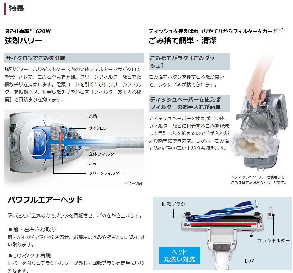 HITACHI CV-SF80A サイクロン式クリーナー 楽天市場】日立(HITACHI) 掃除機 ごみダッシュ サイクロン式