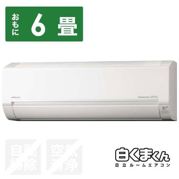 楽天市場】日立グローバルライフソリューションズ 日立 HITACHI RAS