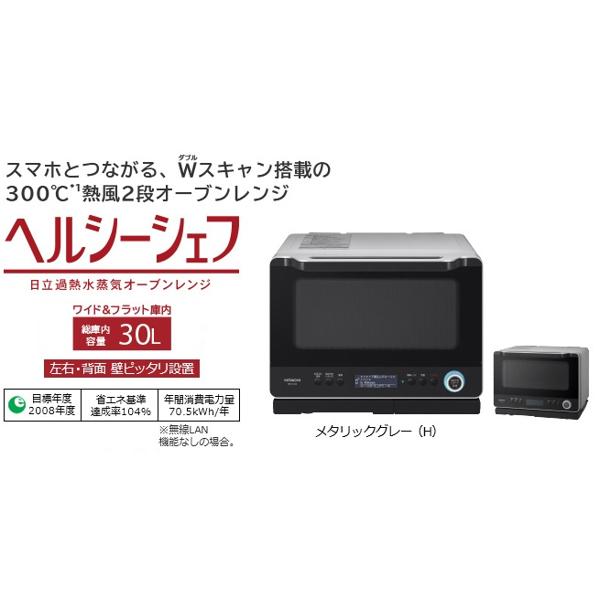 楽天市場】日立グローバルライフソリューションズ HITACHI ヘルシー