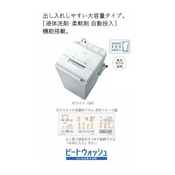 楽天市場】日立グローバルライフソリューションズ HITACHI 全自動洗濯