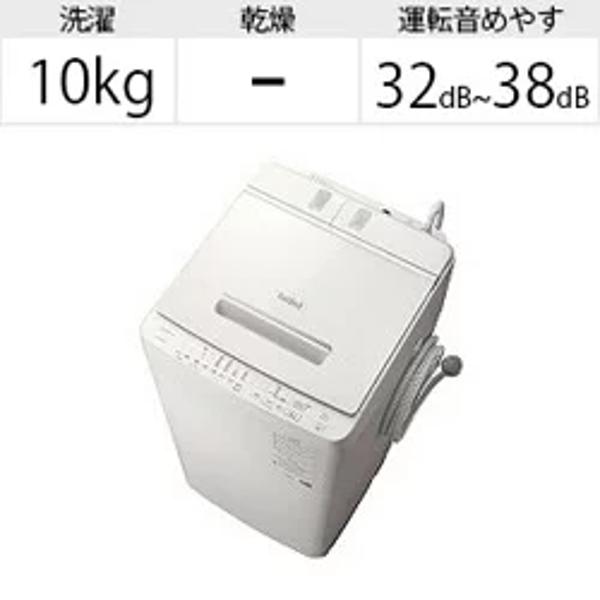 楽天市場】日立グローバルライフソリューションズ HITACHI ビートウォッシュ 洗濯機 BW-X100F(W) | 価格比較 - 商品価格ナビ