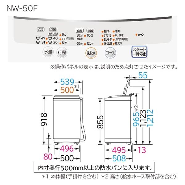 日立 全自動電気洗濯機 NWー50F 日立 全自動洗濯機 NW-50F（W） （ピュアホワイト） 洗濯機本体