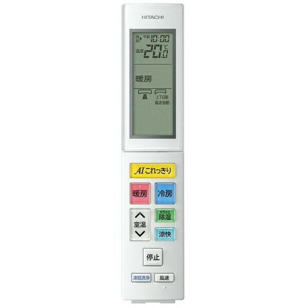 楽天市場】日立グローバルライフソリューションズ HITACHI エアコン