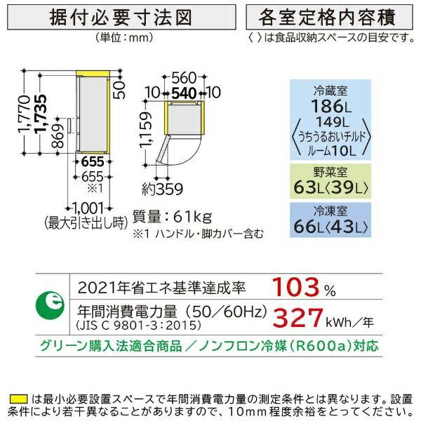 楽天市場】日立グローバルライフソリューションズ HITACHI 3ドア冷蔵庫 315L 左開き ブリリアントブラック R-V32RVL(K) |  価格比較 - 商品価格ナビ