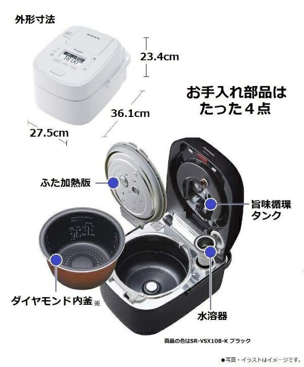 生まれのブランドで 炊飯器 Wおどり炊き SR-VSX108-W ホワイト