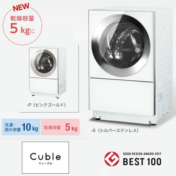 楽天市場 パナソニック Panasonic ななめドラム洗濯乾燥機 Cuble Na Vg1300l S 価格比較 商品価格ナビ