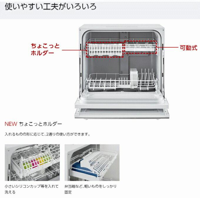 楽天市場】パナソニック Panasonic 食器洗い乾燥機 NP-TA2-W | 価格 