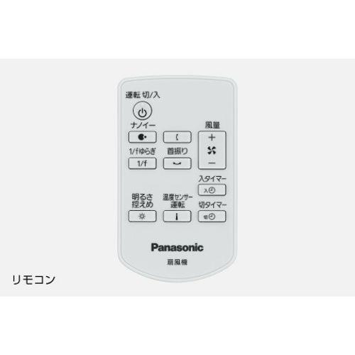 楽天市場】パナソニックオペレーショナルエクセレンス Panasonic DCリビング扇風機 F-CS339-N | 価格比較 - 商品価格ナビ