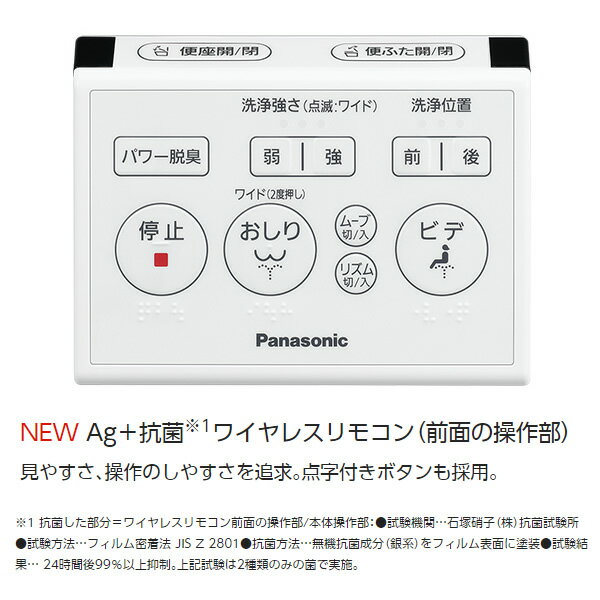 楽天市場】パナソニックオペレーショナルエクセレンス Panasonic 温水