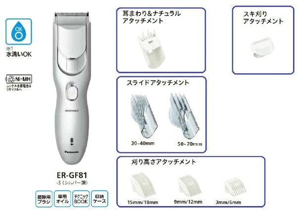 Panasonic - 【新品未開封】Panasonic バリカン ER-GF81-Sの+