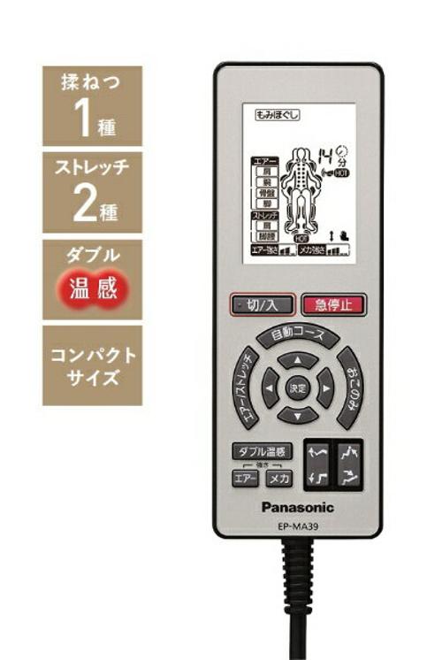 楽天市場】パナソニックオペレーショナルエクセレンス パナソニック マッサージチェア EP-MA39-T | 価格比較 - 商品価格ナビ