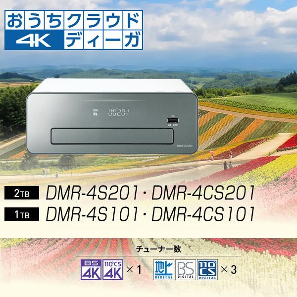 パナソニックが、4Kチューナーを内蔵したハーフサイズのディーガ