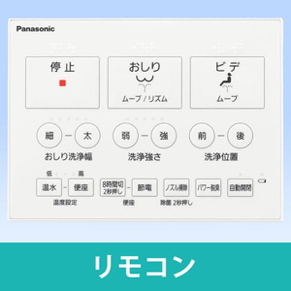 【楽天市場】パナソニックオペレーショナルエクセレンス Panasonic 瞬間式温水便座 ビューティトワレ 自動開閉モデル パステルアイボリー DL-RQTK40-CP  | 価格比較 - 商品価格ナビ