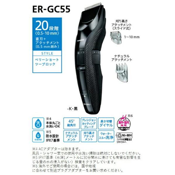 【楽天市場】パナソニックオペレーショナルエクセレンス パナソニック メンズグルーミング ヘアーカッター 黒 ER-GC55-K(1台) | 価格比較  - 商品価格ナビ