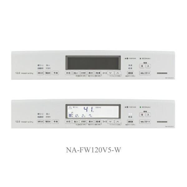 【高年式】2021年式 12kg/6kg 洗濯乾燥機 NA-FW120V5 概要 洗濯乾燥機 NA-FW120V5 | 洗濯機・衣類乾燥機 | Panasonic