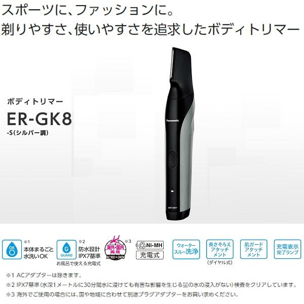 楽天市場】パナソニック Panasonic ボディトリマー ER-GK81-S | 価格 