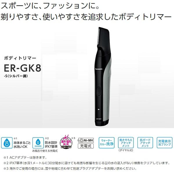 Panasonic パナソニック ボディトリマー 充電式 ER-GK81 - blog.knak.jp