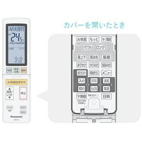 CS-SX229A インバーター冷暖房除湿タイプ ルームエアコン CS-SX229A