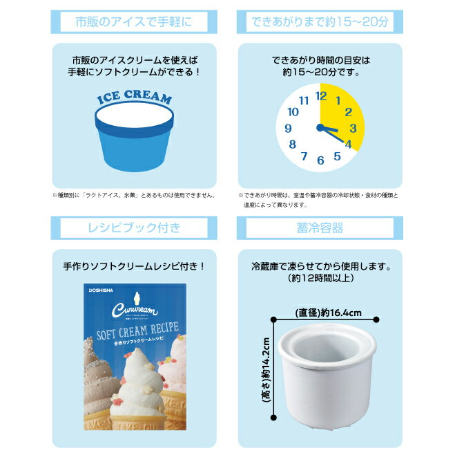 楽天市場】ドウシシャ 電動ソフトクリームメーカー(1台) | 価格比較