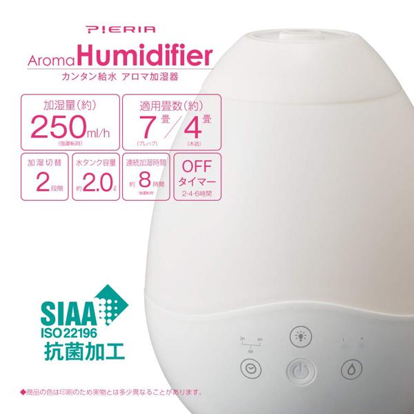 加湿器 KWT-251 楽天市場】ドウシシャ ドウシシャ PIERIA アロマ加湿器 KWT-251(WH