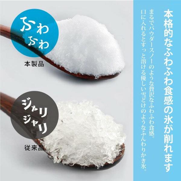 楽天市場】ドウシシャ 電動本格ふわふわ氷かき器 DCSP-1951