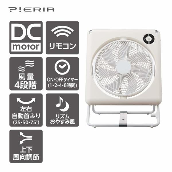 楽天市場】ドウシシャ DOSHISHA CORPORATION PIERIA リビング扇風機