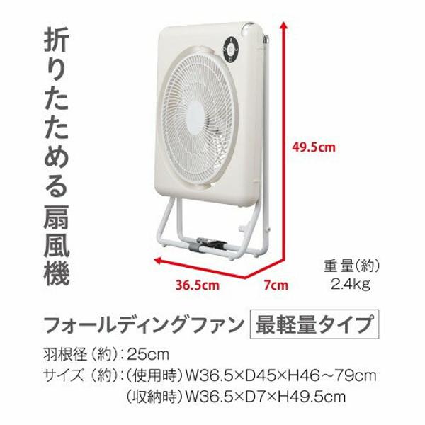 【楽天市場】ドウシシャ DOSHISHA CORPORATION PIERIA リビング扇風機 FLU-254D(WH) | 価格比較 - 商品価格ナビ