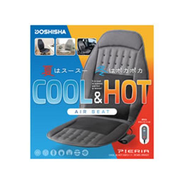 楽天市場】ドウシシャ COOL ＆ HOT AIRシートグレー(1台) | 価格比較 