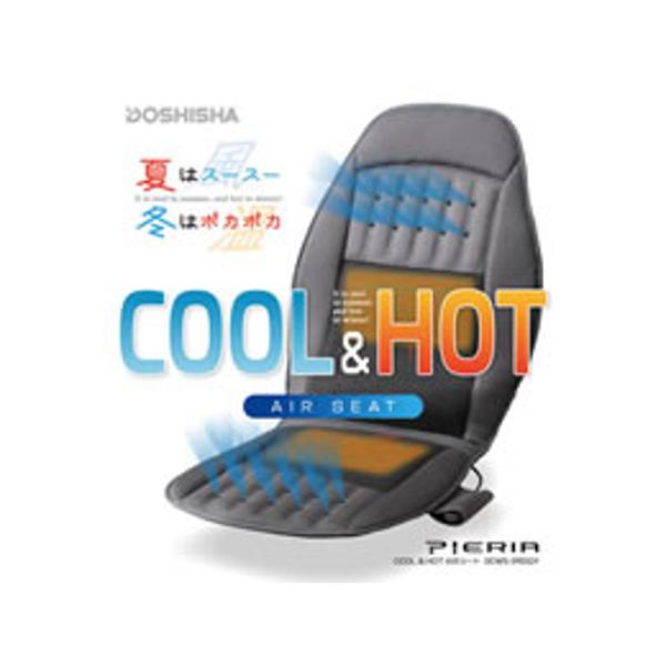 楽天市場】ドウシシャ COOL ＆ HOT AIRシートグレー(1台) | 価格比較 