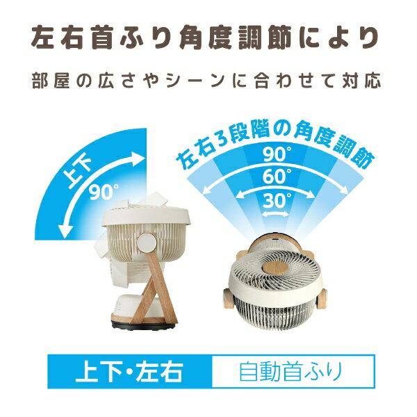 木目調DCサーキュレーター FCW-193D / WCF-1193D 木目調DCサーキュレーター FCY-193D｜e-doshisha.com｜株式会社