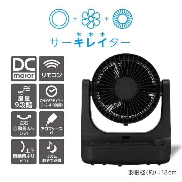 楽天市場】ドウシシャ ドウシシャ DOSHISHA BFCV-180D サーキレイター PIERIA DCモーター搭載 /リモコン付き VCF1180D  | 価格比較 - 商品価格ナビ