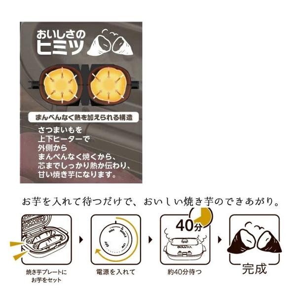 楽天市場】ドウシシャ DOSHISHA 焼き芋メーカー ブラック WFV