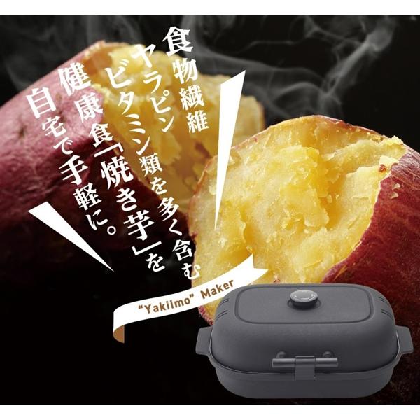 新品未使用　DOSHISHA 焼き芋メーカー WFV-101 楽天市場】焼き芋メーカー 平面プレート付き レシピ付き 家庭用