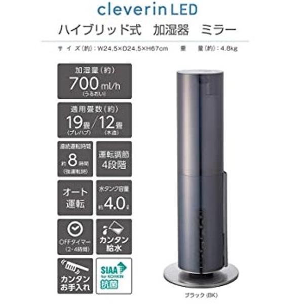 楽天市場】ドウシシャ クレベリンLED搭載 ハイブリッド式加湿器 ミラー ブラック(1台) | 価格比較 - 商品価格ナビ