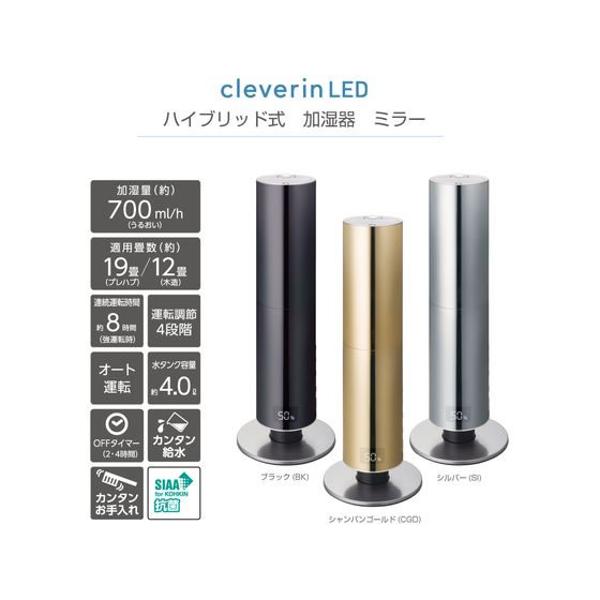 DOSHISHA ハイブリッド式加湿器 クレベリンLED搭載 KHW-2170C 【公式通販】