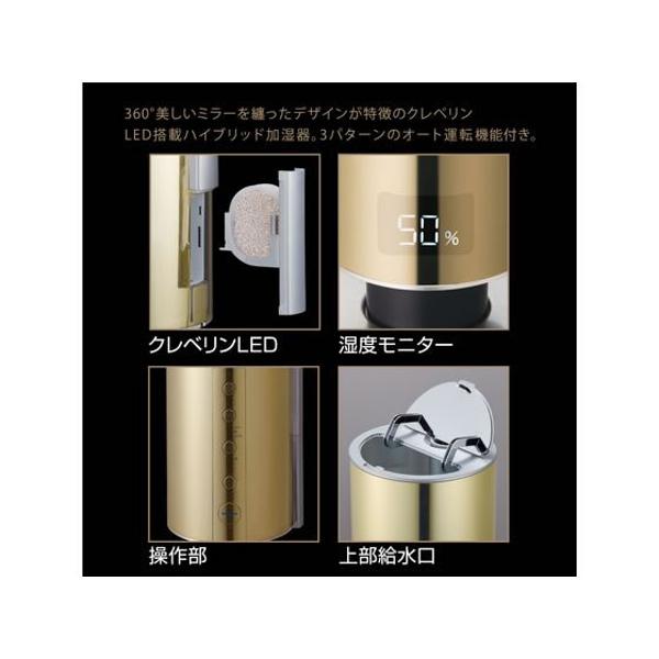 DOSHISHA ハイブリッド加湿器 シャンパンゴールド 楽天市場】ドウシシャ DOSHISHA CORPORATION ハイブリッド式加湿