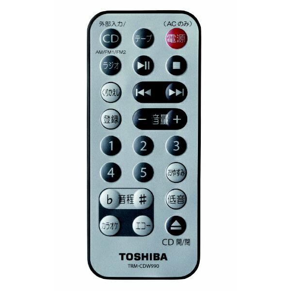 楽天市場】東芝エルイートレーディング TOSHIBA CDラジオカセットレコーダー TY-CDW990(S) | 価格比較 - 商品価格ナビ