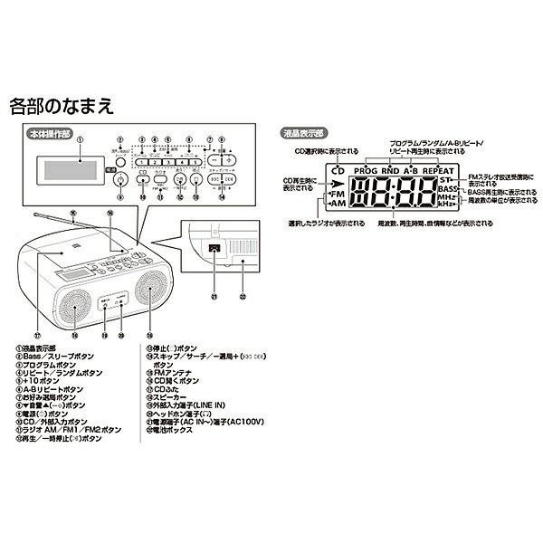 【楽天市場】東芝エルイートレーディング TOSHIBA CDラジオ ホワイト TY-C160(W) | 価格比較 - 商品価格ナビ