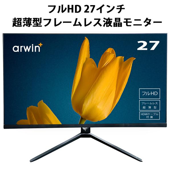 楽天市場】アーウィンジャパン arwin フルHD 液晶ディスプレイ 27インチ ATM-270FH | 価格比較 - 商品価格ナビ