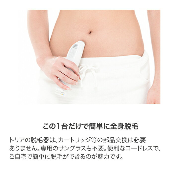 トリア・パーソナルレーザー脱毛器プレシジョン 楽天市場】トリア・ビューティ・ジャパン トリア パーソナル