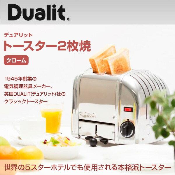 新品未使用デュアリットトースター Amazon | Dualit(デュアリット) 2枚焼 トースター ポップアップ