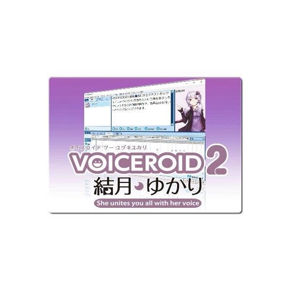 楽天市場】AHS アーティストハウスソリューションズ VOICEROID2 結月