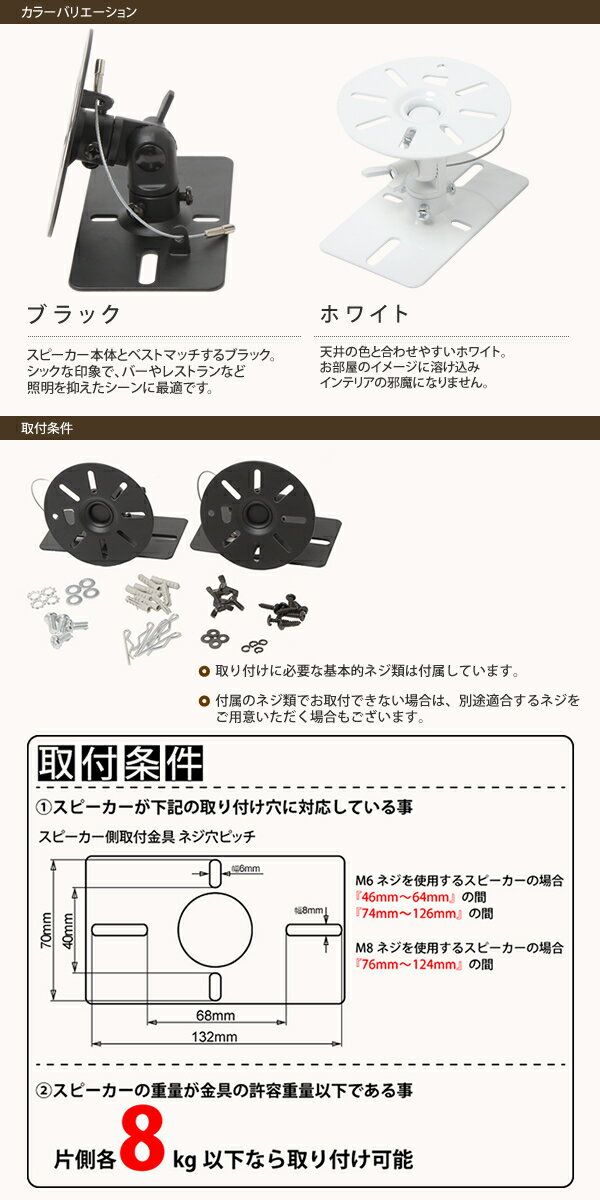 楽天市場】エモーションズ スピーカー壁掛け金具 天吊り金具 BOSE