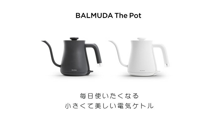 楽天市場】バルミューダ BALMUDA The Pot 電気ケトル K02A-BK | 価格